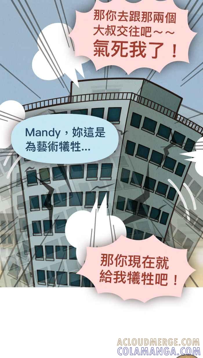 《职来职往》番外篇：真人版电影 第19页