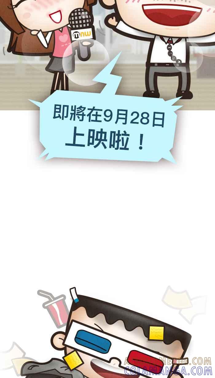 《职来职往》番外篇：真人版电影 第3页