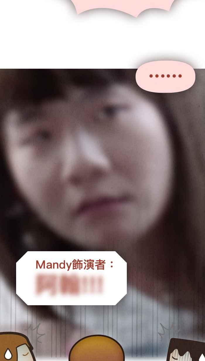 《职来职往》番外篇：真人版电影 第14页