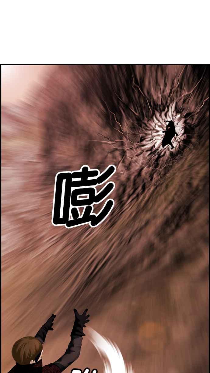 《超级助手》[第2部] 第31话 第45页