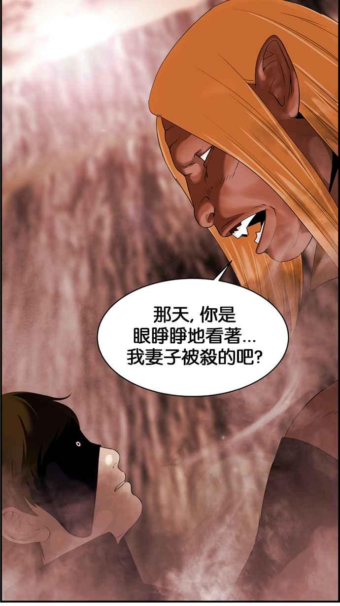 《超级助手》[第2部] 第31话 第56页