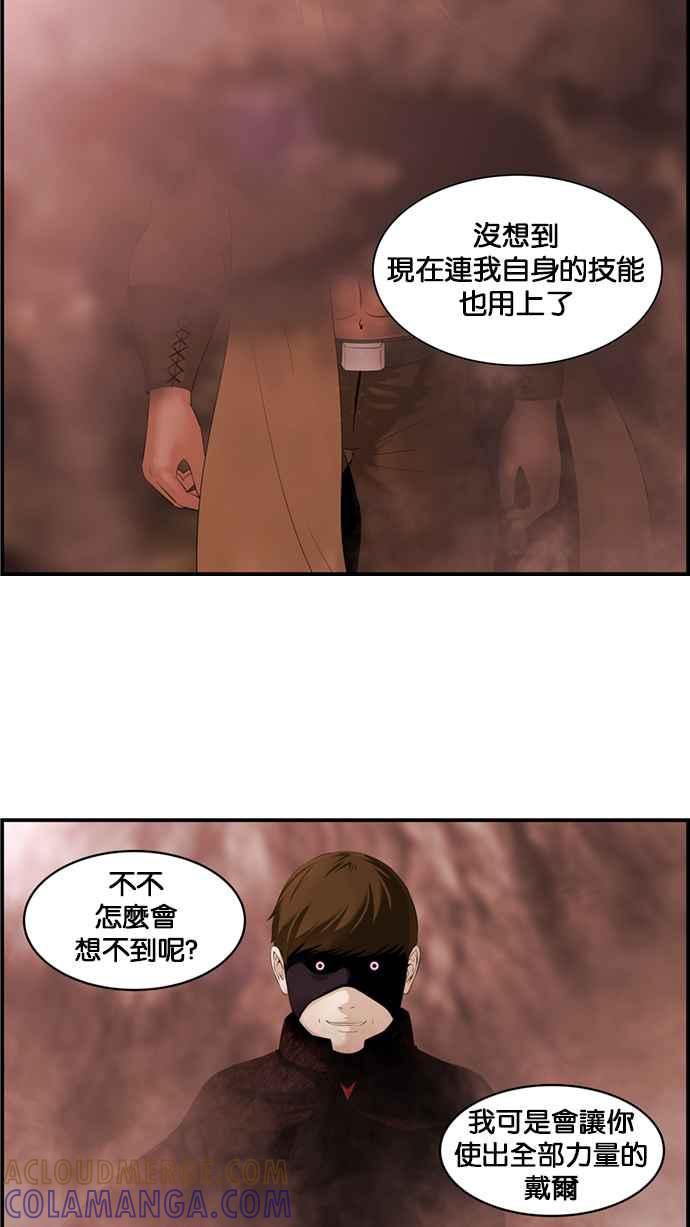 《超级助手》[第2部] 第31话 第49页