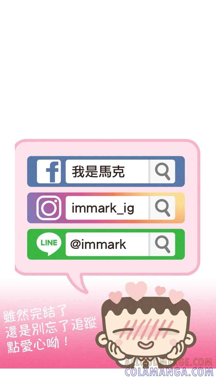 《职来职往》番外篇：真人版电影 第23页