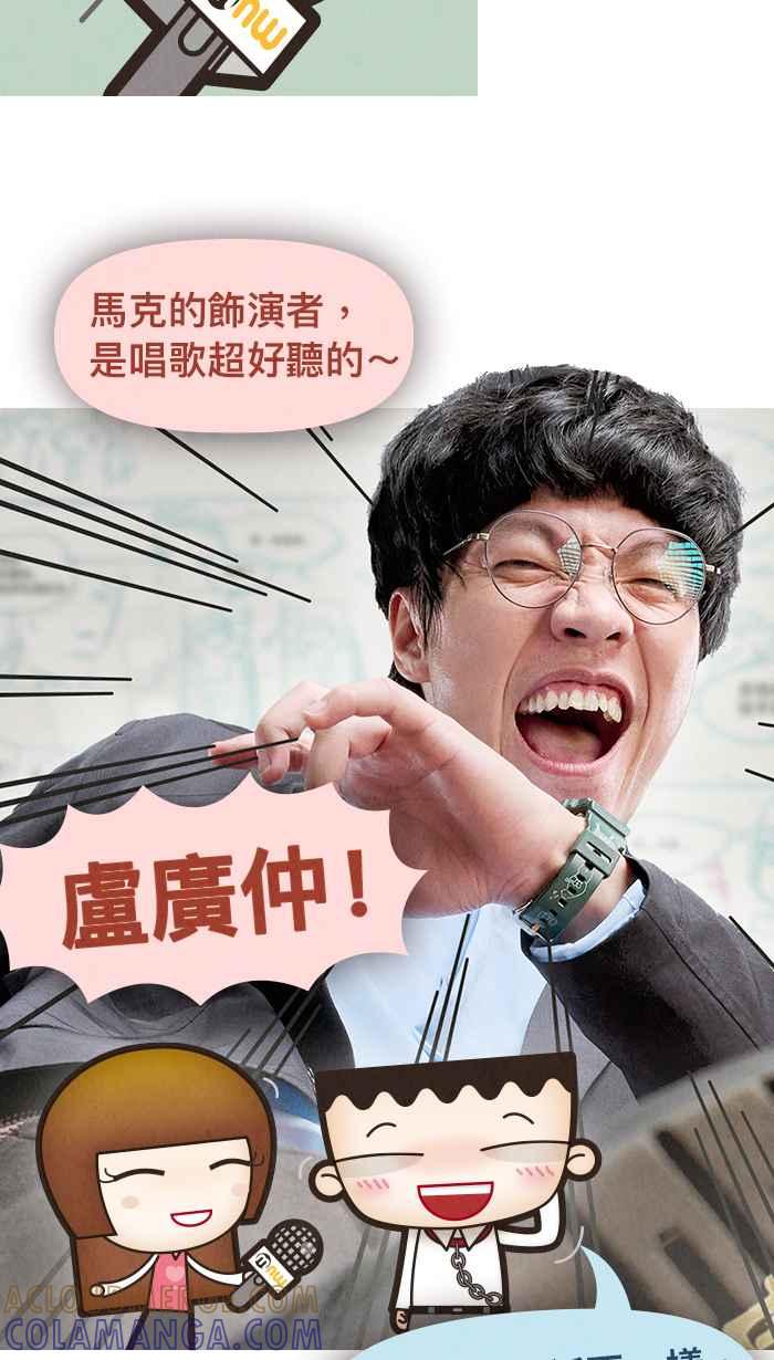 《职来职往》番外篇：真人版电影 第5页
