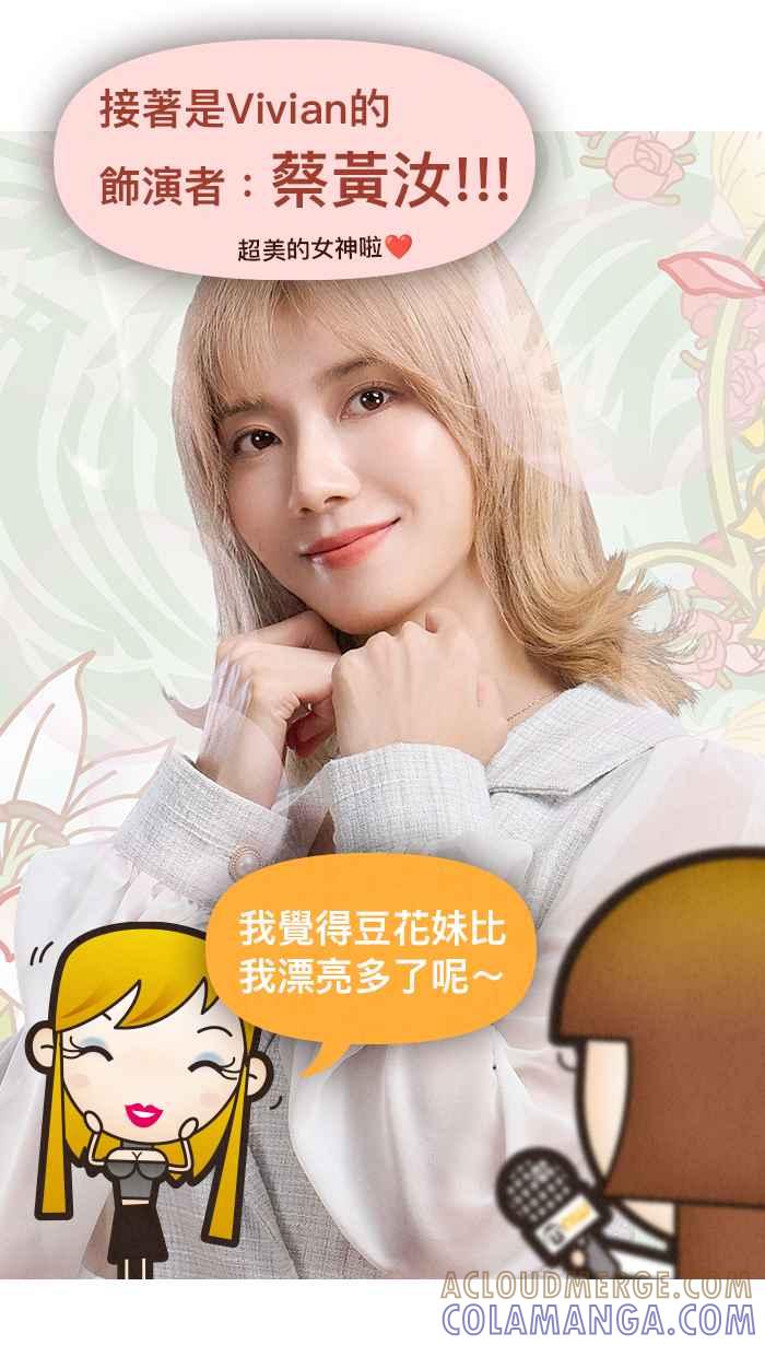 《职来职往》番外篇：真人版电影 第11页