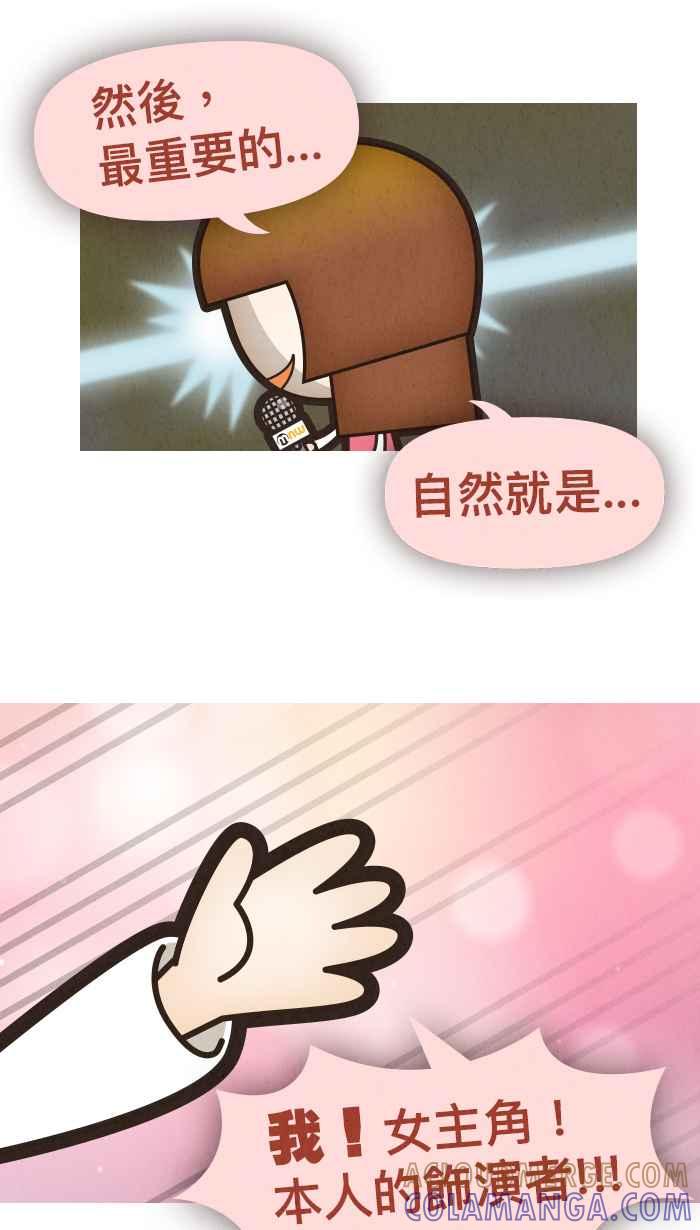 《职来职往》番外篇：真人版电影 第13页