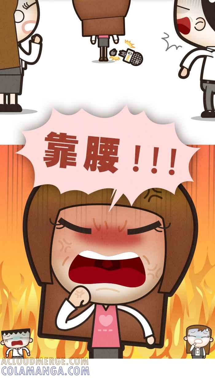 《职来职往》番外篇：真人版电影 第15页