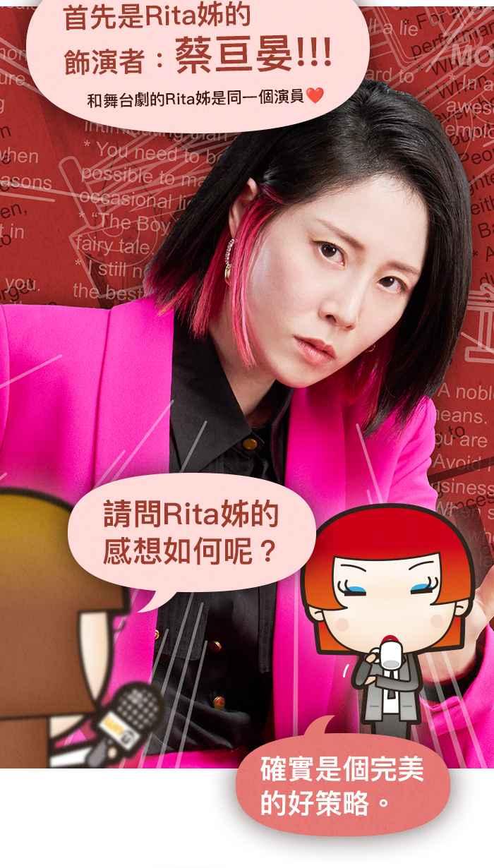 《职来职往》番外篇：真人版电影 第10页