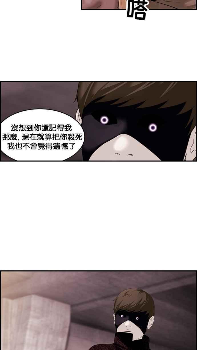《超级助手》[第2部] 第31话 第8页