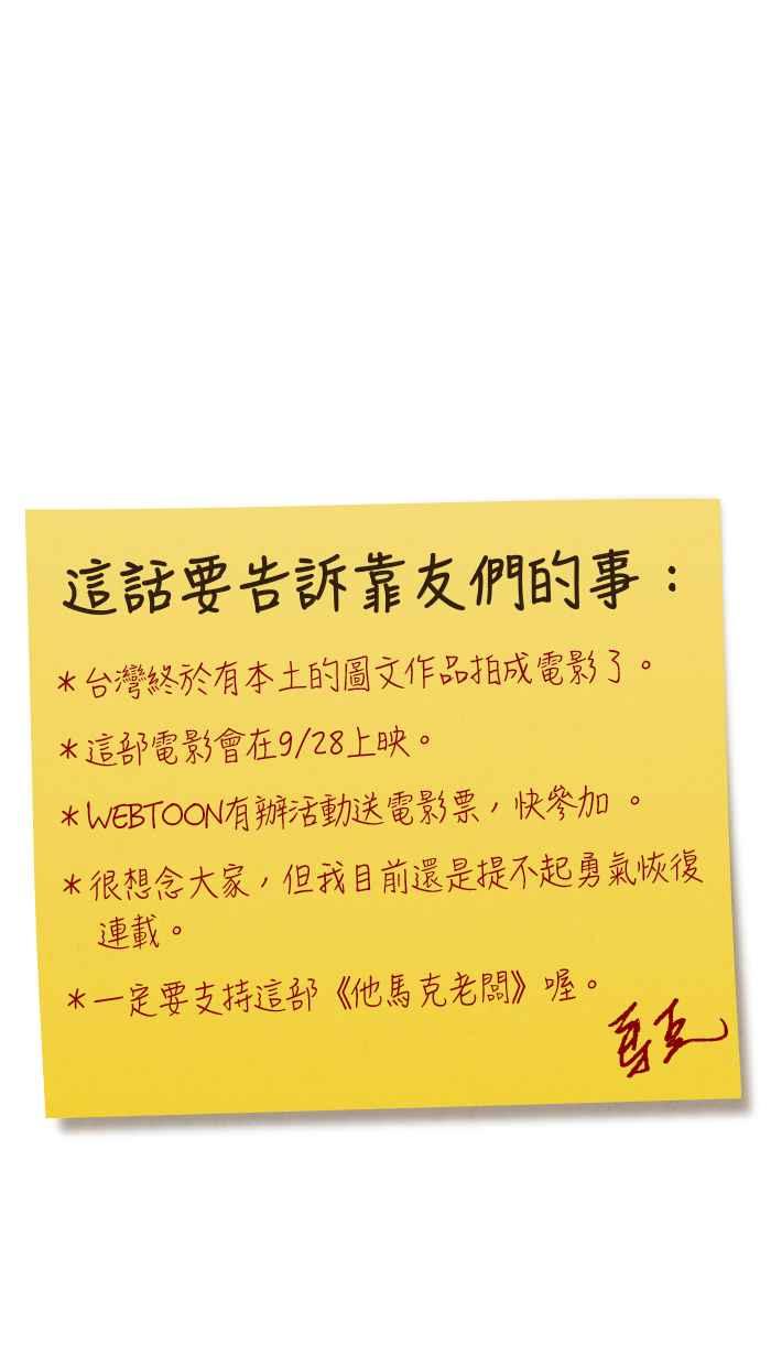 《职来职往》番外篇：真人版电影 第22页
