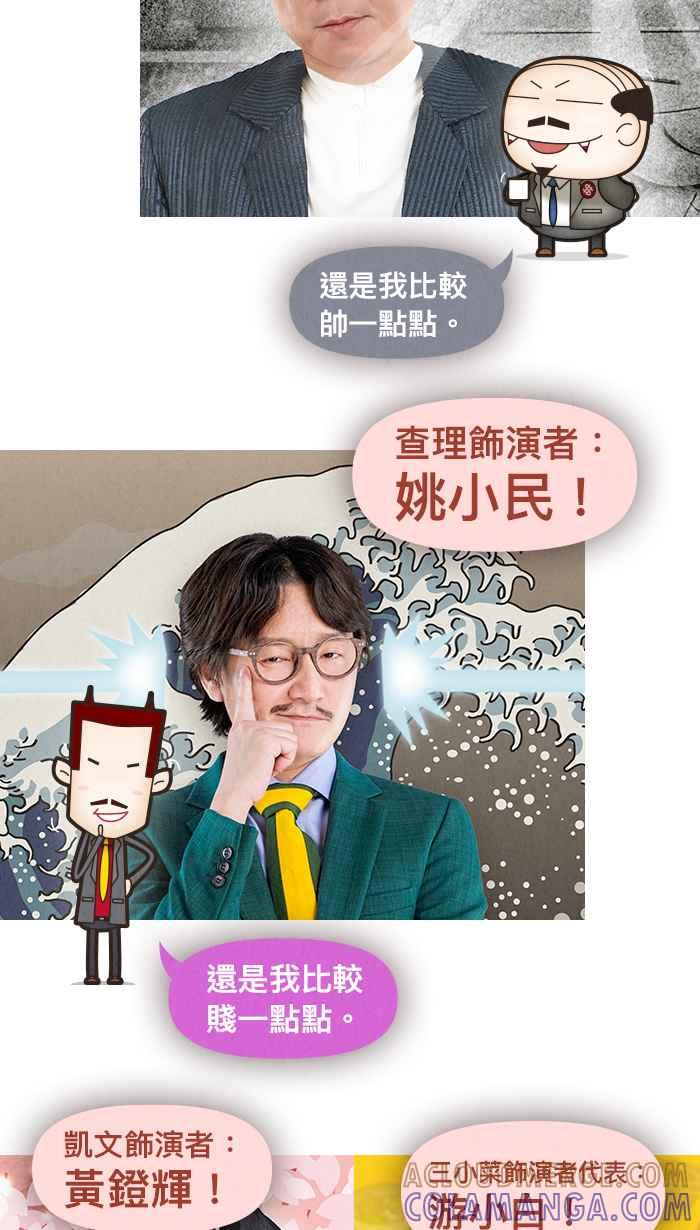 《职来职往》番外篇：真人版电影 第7页