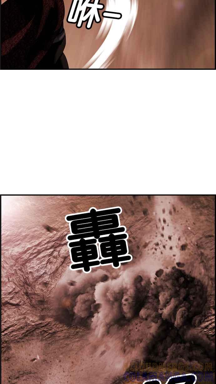 《超级助手》[第2部] 第31话 第46页