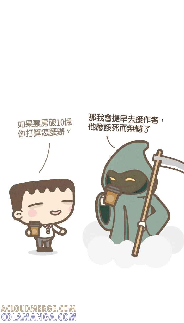 《职来职往》番外篇：真人版电影 第21页