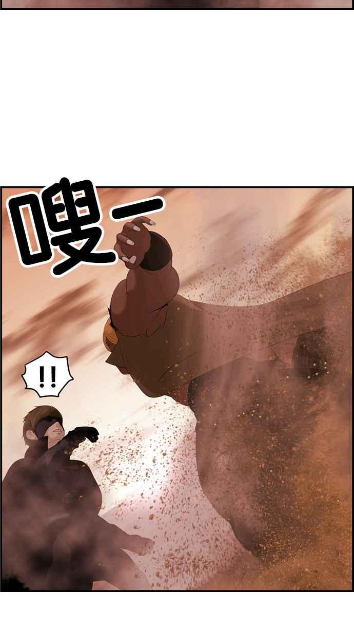 《超级助手》[第2部] 第31话 第50页