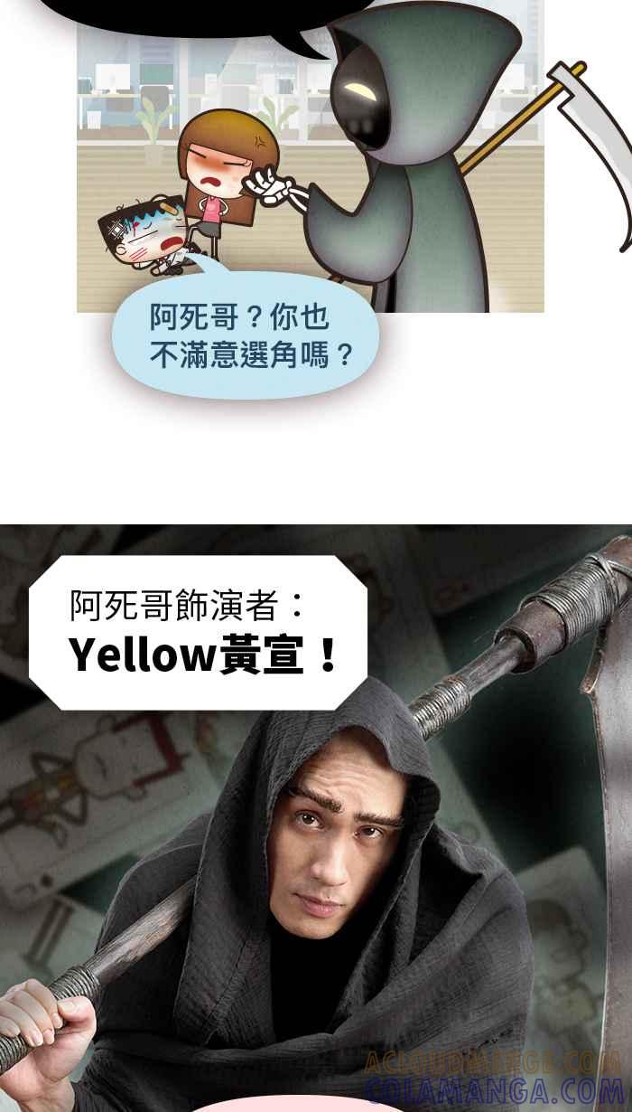 《职来职往》番外篇：真人版电影 第17页