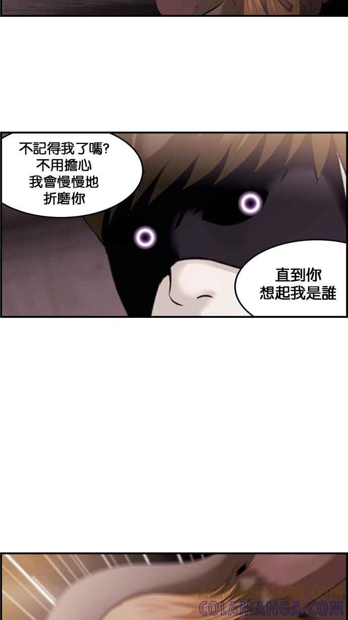 《超级助手》[第2部] 第31话 第4页