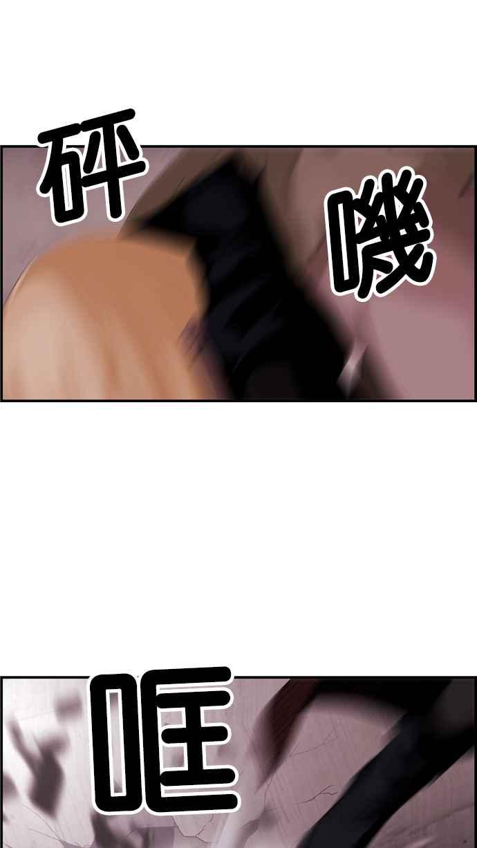《超级助手》[第2部] 第31话 第33页