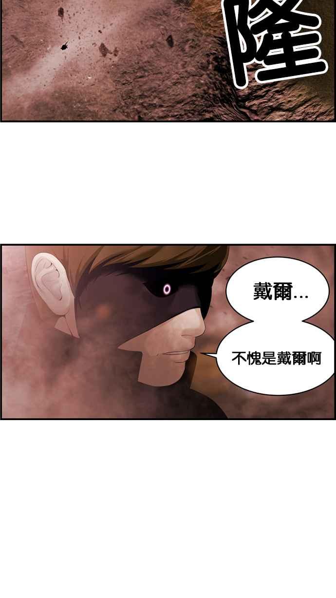 《超级助手》[第2部] 第31话 第47页