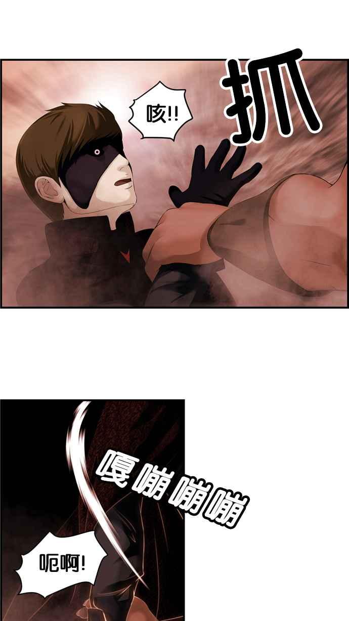 《超级助手》[第2部] 第31话 第51页