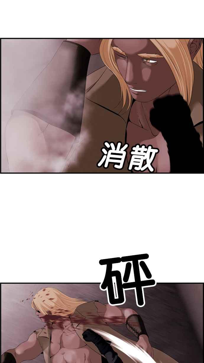 《超级助手》[第2部] 第31话 第30页