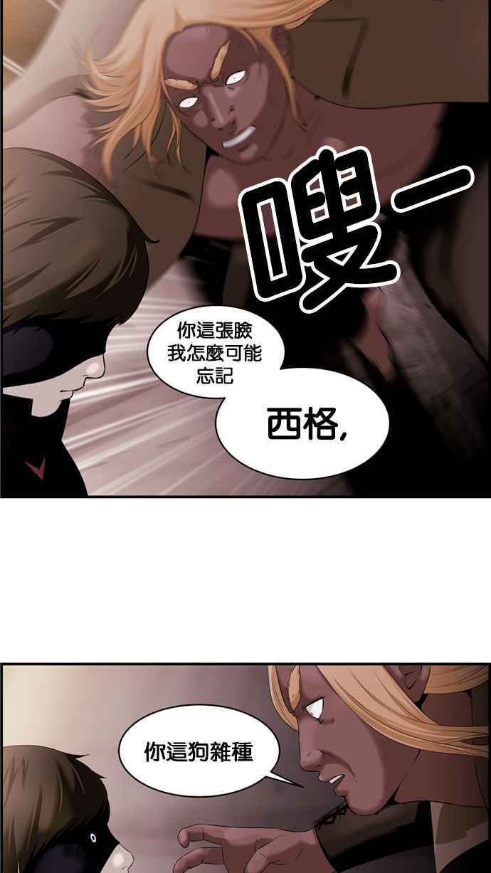 《超级助手》[第2部] 第31话 第5页