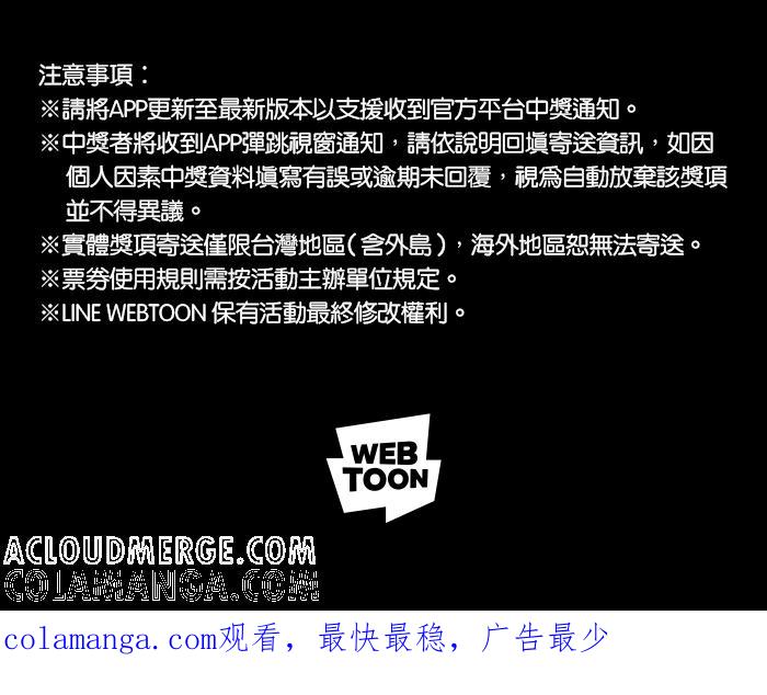 《职来职往》番外篇：真人版电影 第29页