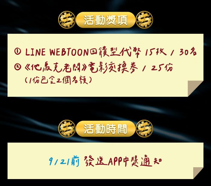 《职来职往》番外篇：真人版电影 第28页