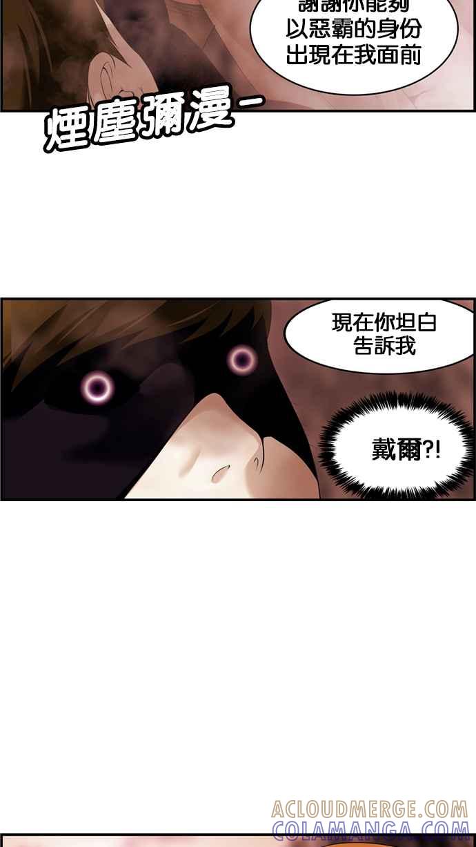 《超级助手》[第2部] 第31话 第55页