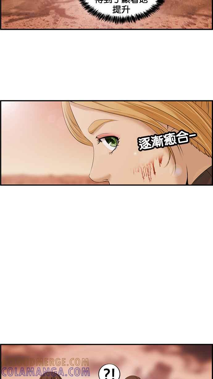 《超级助手》[第2部] 第31话 第19页