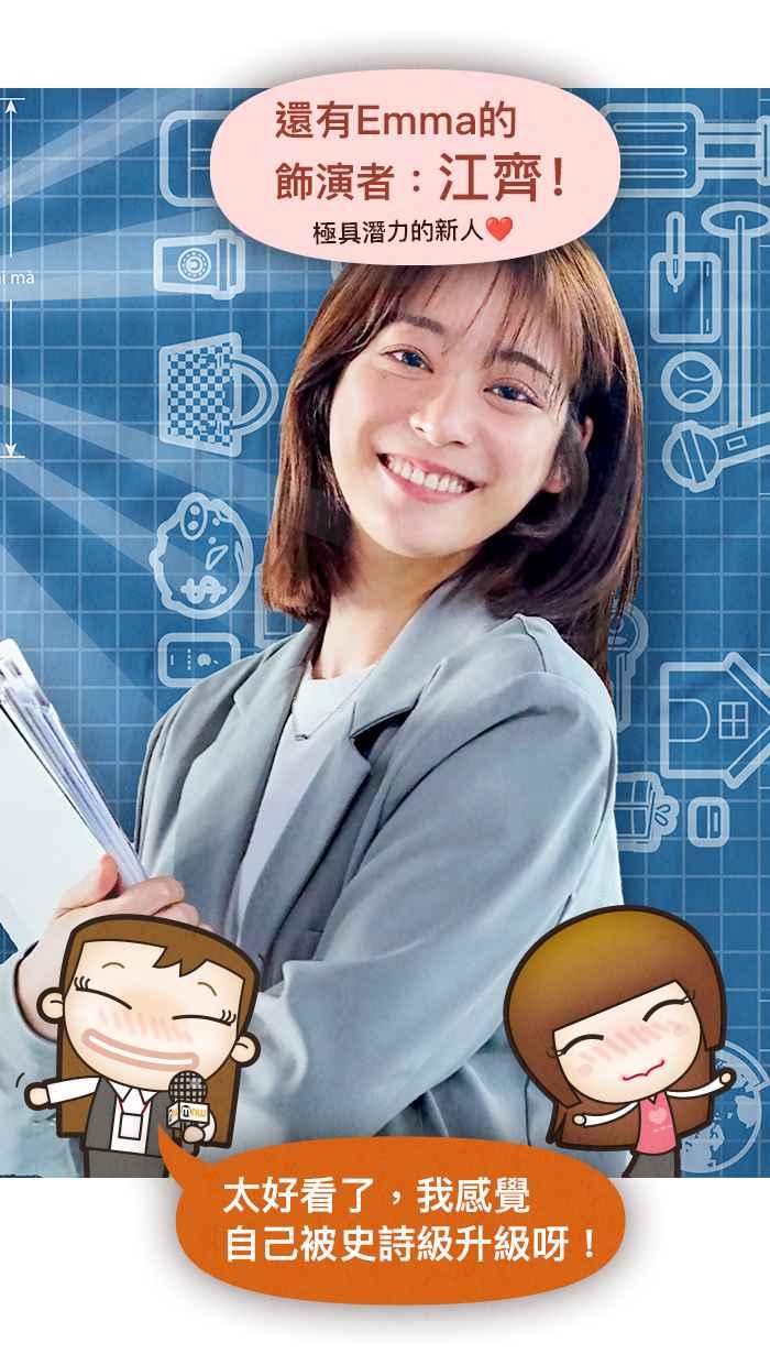 《职来职往》番外篇：真人版电影 第12页