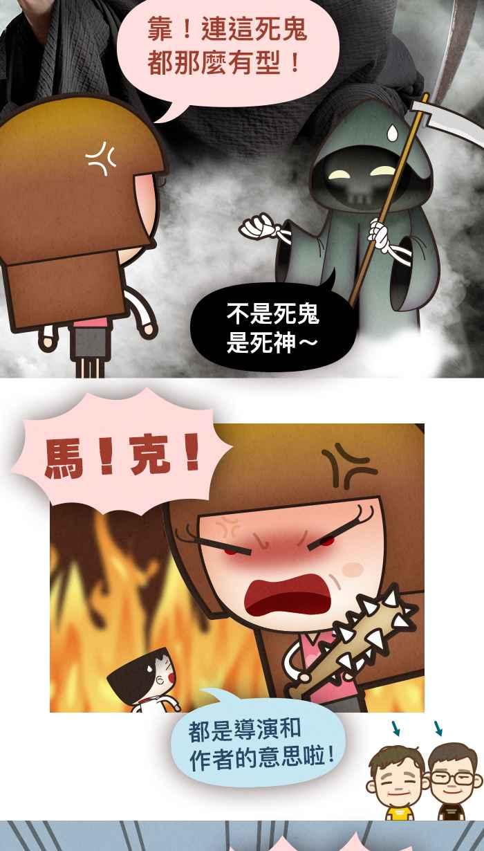 《职来职往》番外篇：真人版电影 第18页