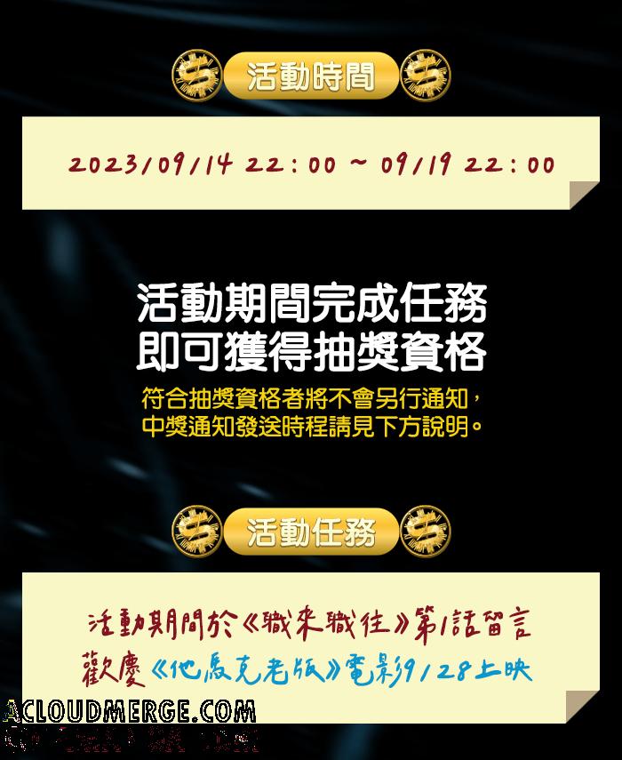 《职来职往》番外篇：真人版电影 第27页