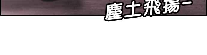 《超级助手》[第2部] 第31话 第35页