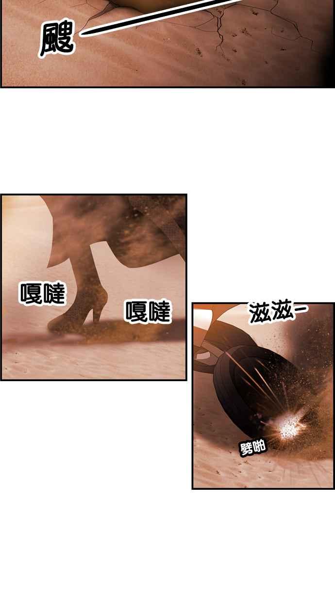 《超级助手》[第2部] 第31话 第12页