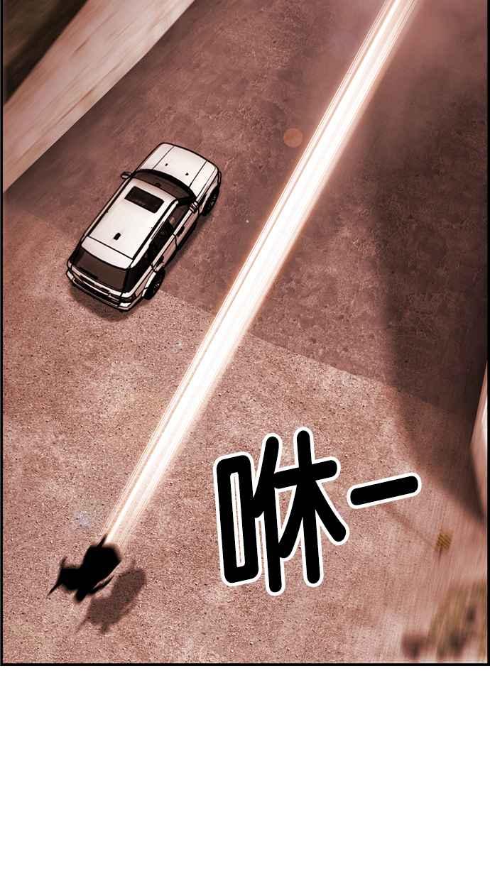 《超级助手》[第2部] 第31话 第38页