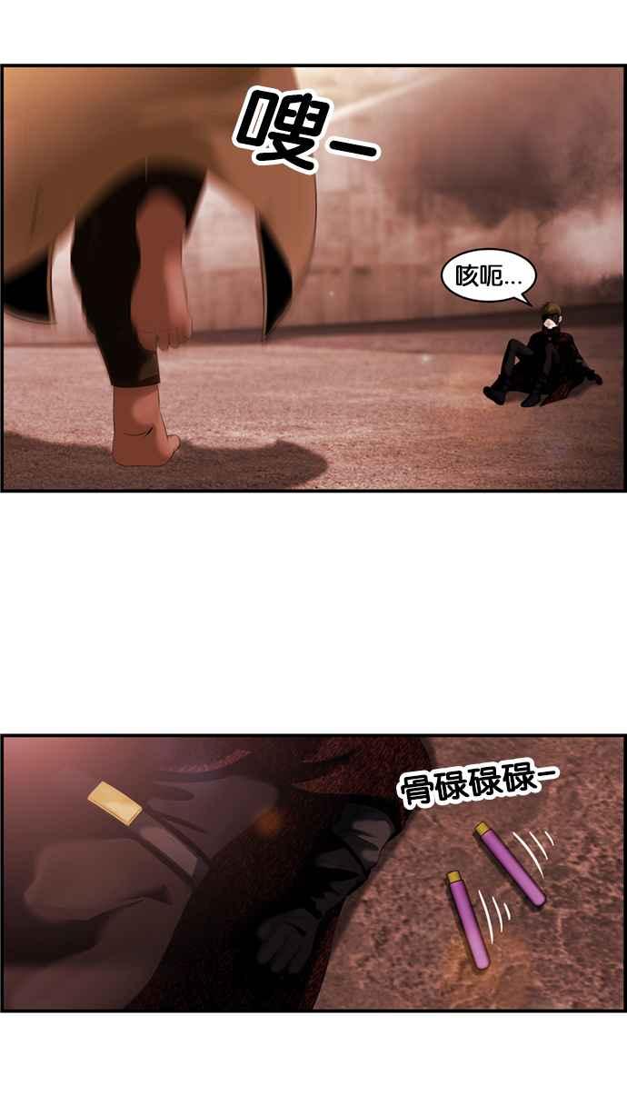 《超级助手》[第2部] 第32话 第45页
