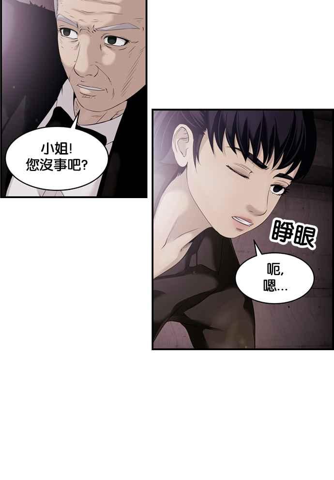 《超级助手》[第2部] 第32话 第35页