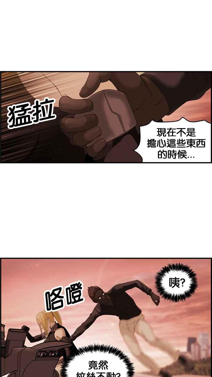 《超级助手》[第2部] 第32话 第6页