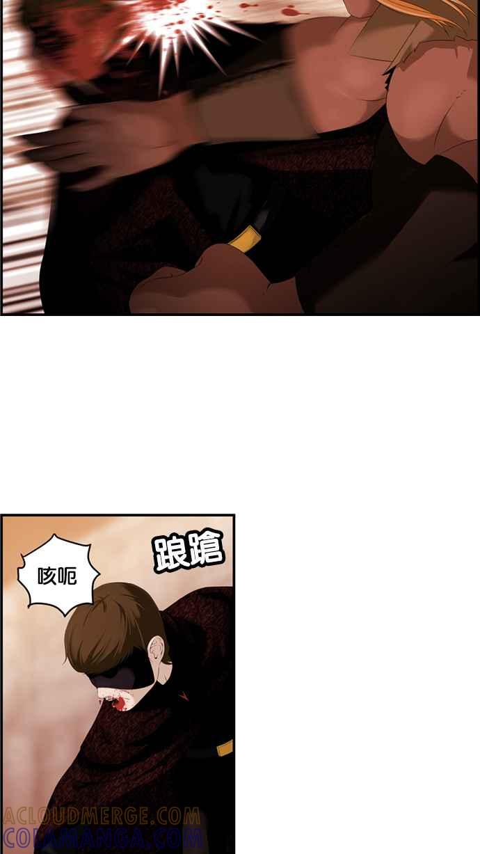 《超级助手》[第2部] 第33话 第31页