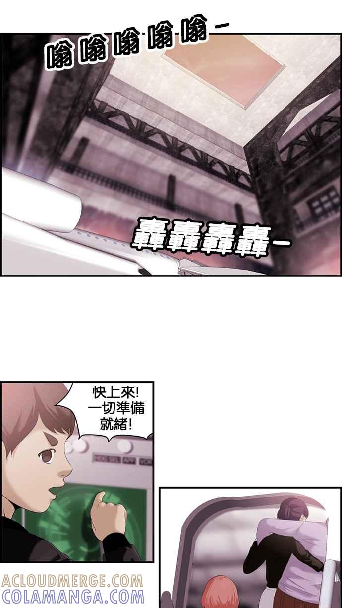 《超级助手》[第2部] 第33话 第46页