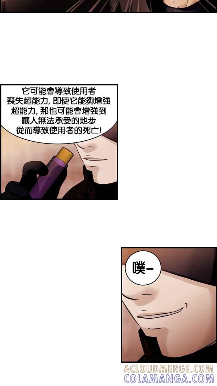 《超级助手》[第2部] 第33话 第16页