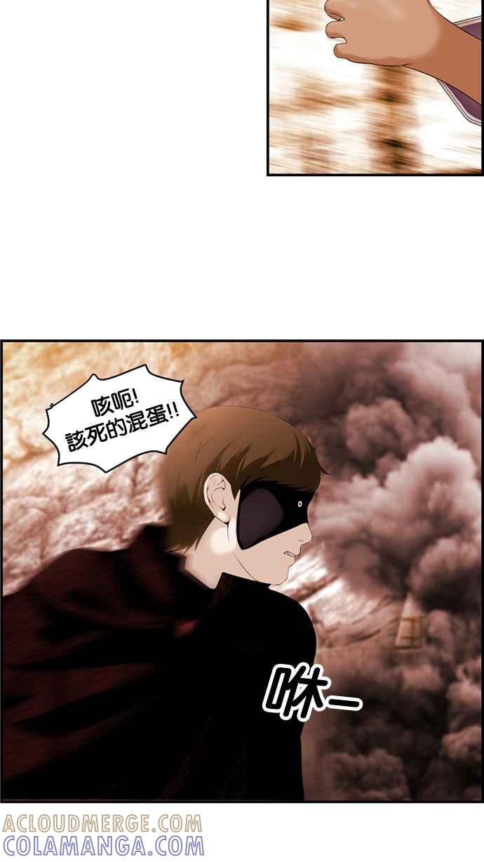 《超级助手》[第2部] 第33话 第25页
