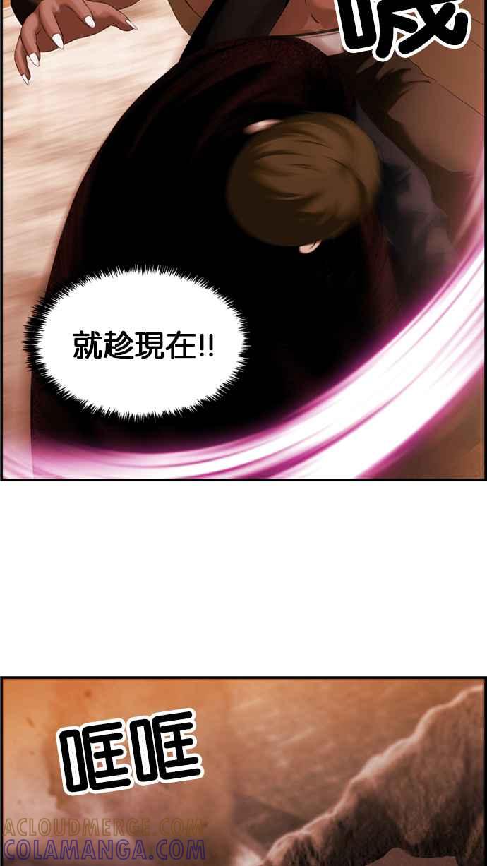 《超级助手》[第2部] 第33话 第43页