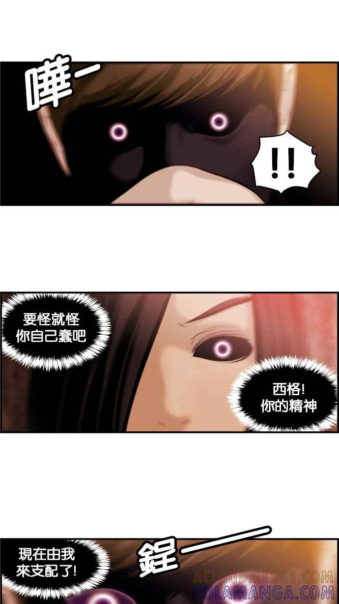 《超级助手》[第2部] 第33话 第34页