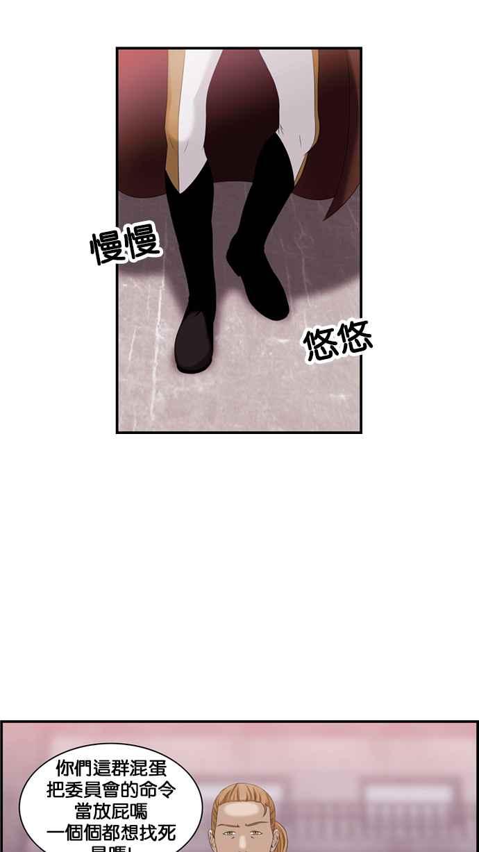 《超级助手》[第2部] 第33话 第51页