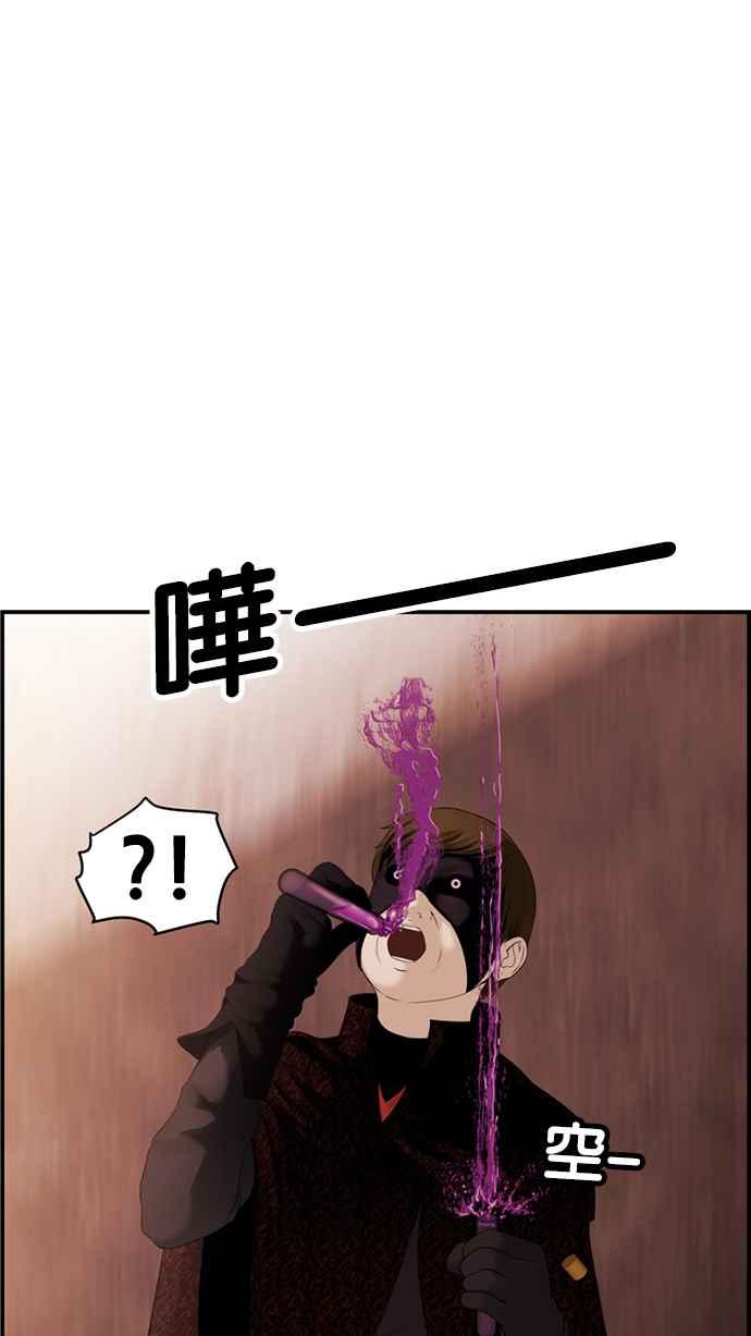 《超级助手》[第2部] 第33话 第20页