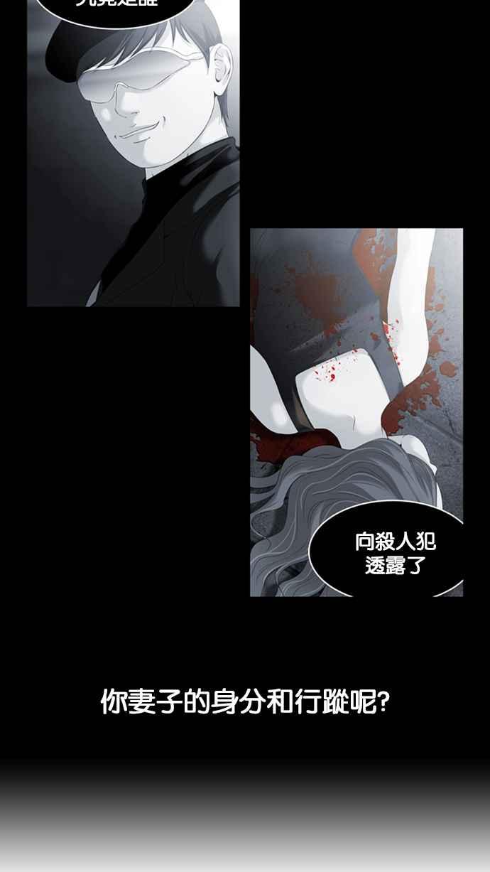 《超级助手》[第2部] 第33话 第39页