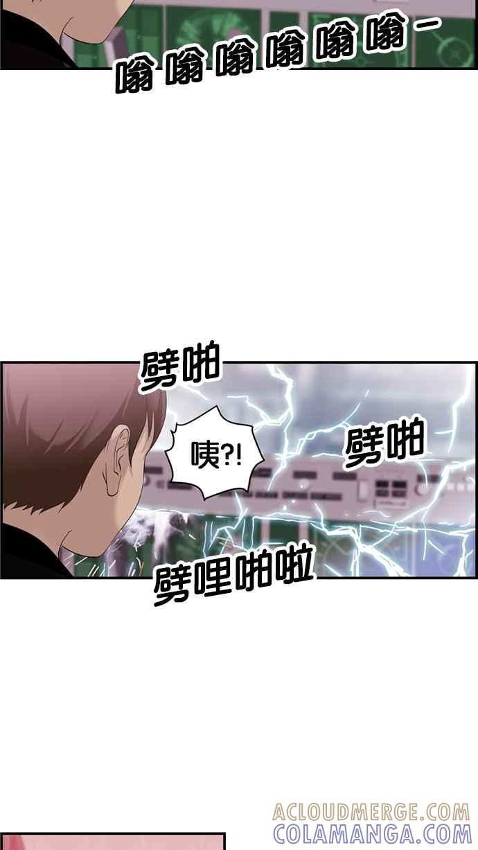 《超级助手》[第2部] 第33话 第49页