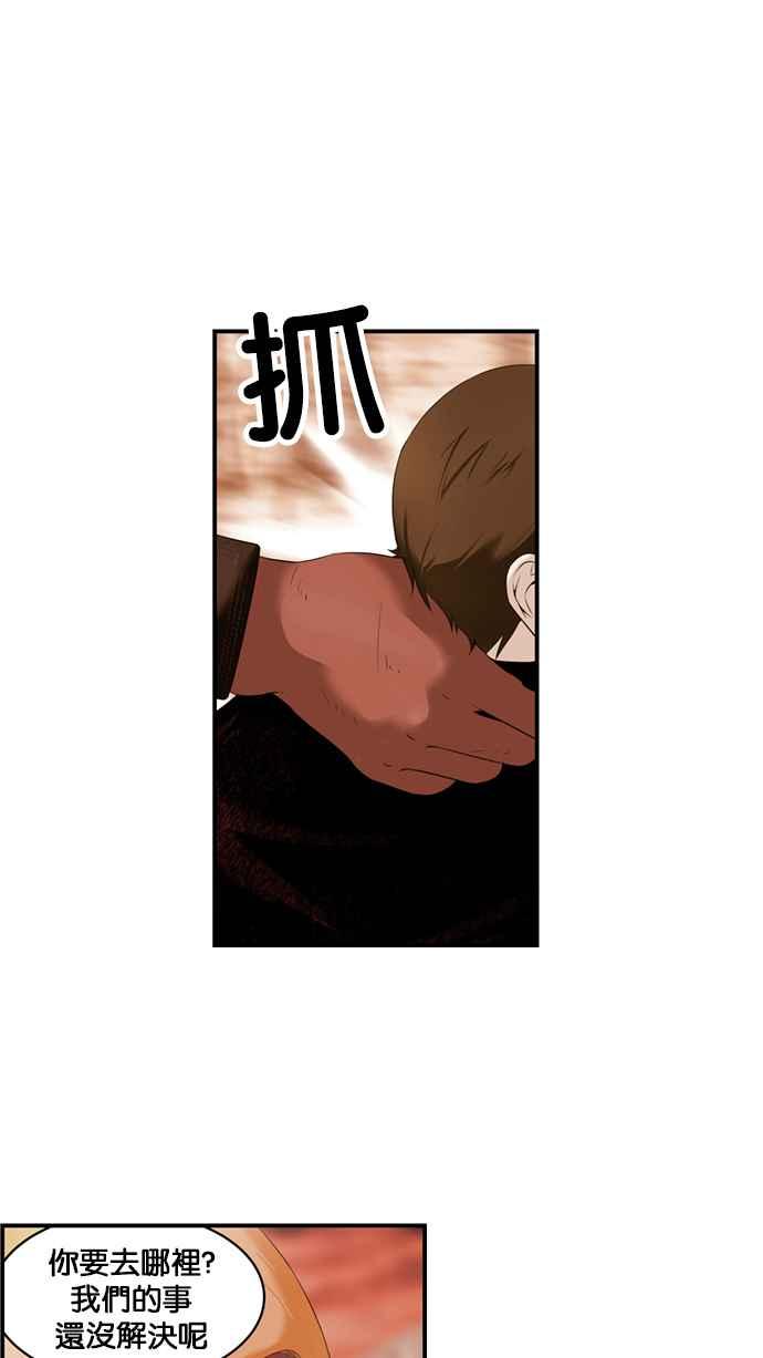《超级助手》[第2部] 第33话 第26页