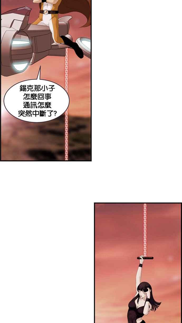 《超级助手》[第2部] 第33话 第2页